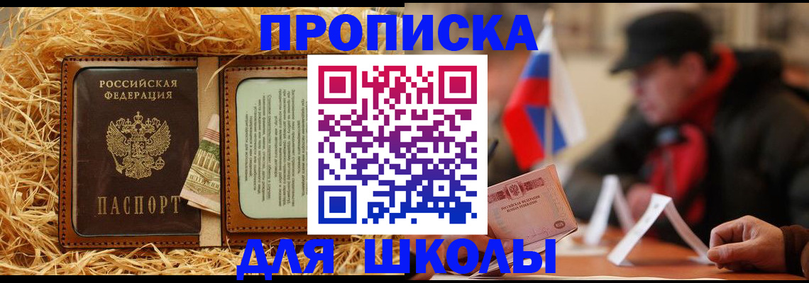 регистрация для школы в Касимове