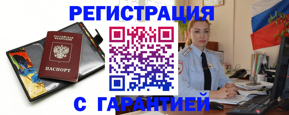 прописка для кредита в Касимове