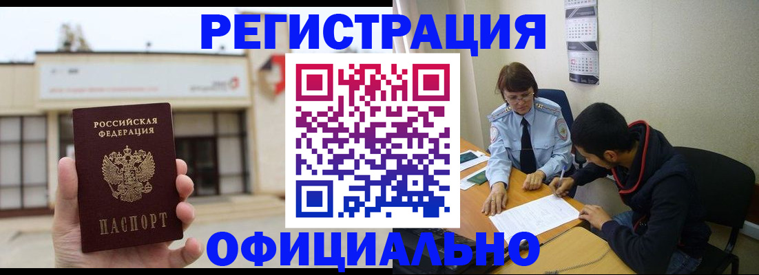 где прописаться в Касимове