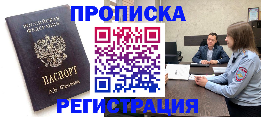 временная регистрация адрес в Касимове